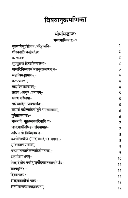 Jyotish Siddhanta Panchakam